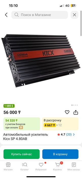 усилител kicx 120w4
