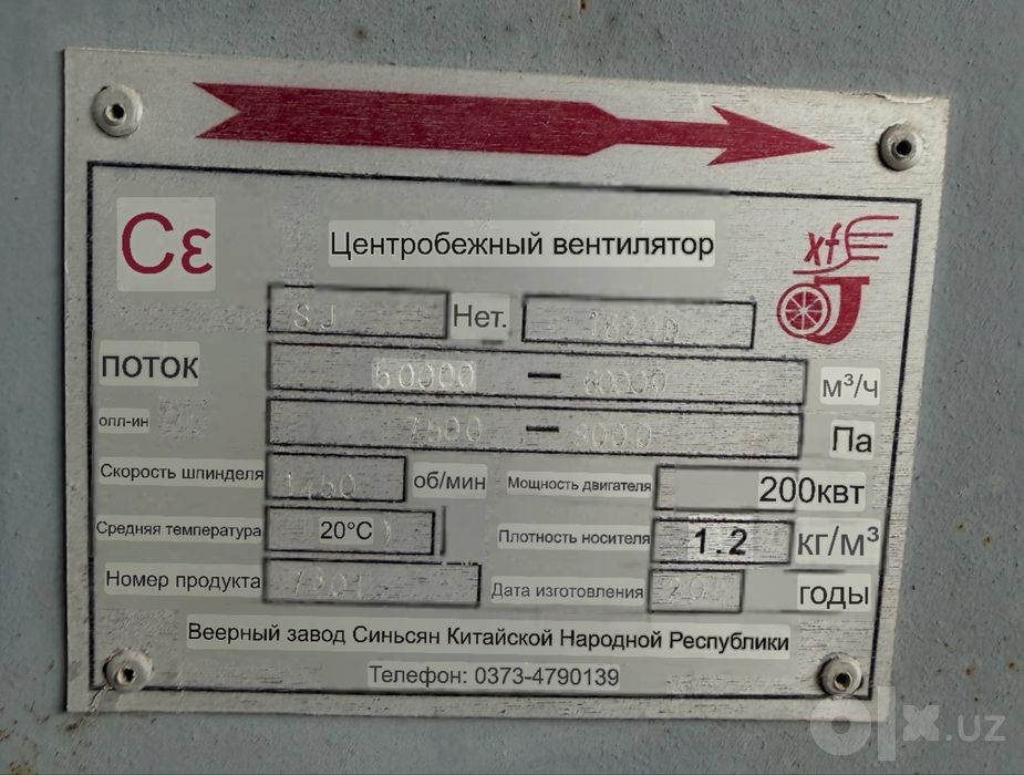 Центробежный вентилятор