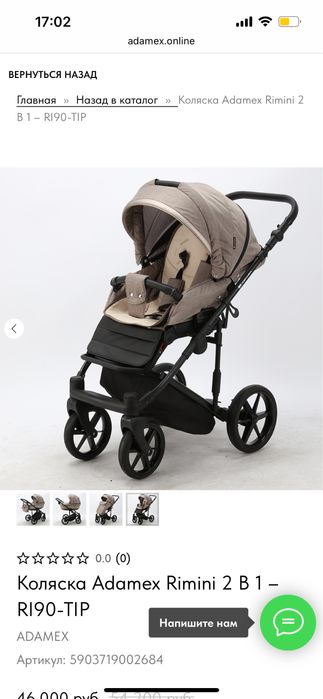 Продам коляску Adamex 2в1
