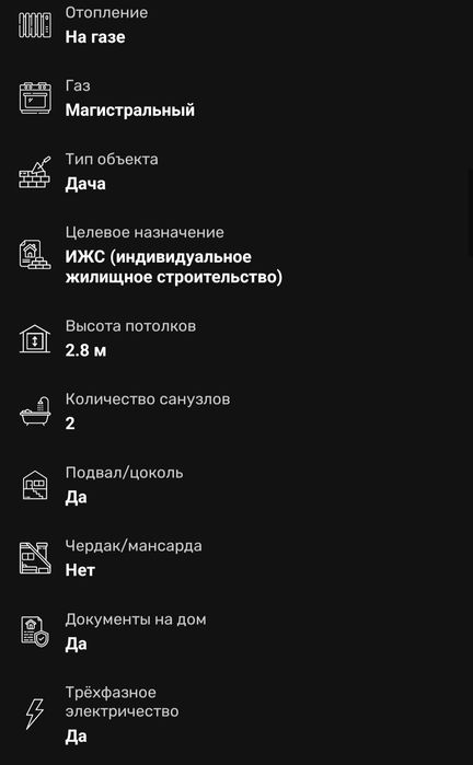 Продам дом коттедж