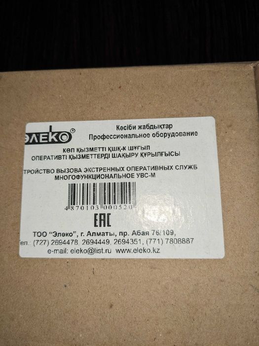 Глонасс Элеко УВС-М