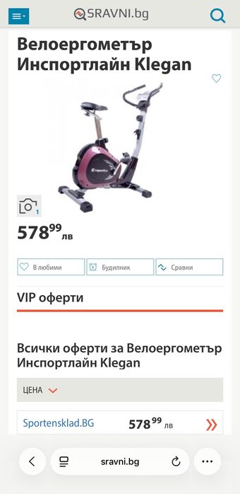 Велоаргометър/ Колело InSportline Klegan (като нов!) (Пловдив)