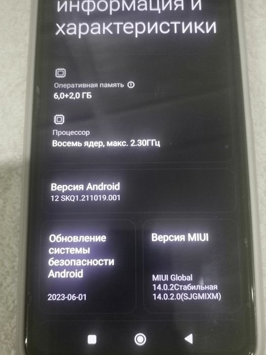 POCO X3 Android Срочно