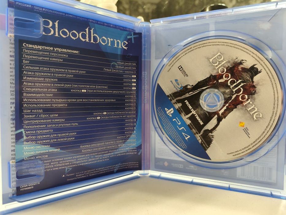 Диск Bloodborne для пс4