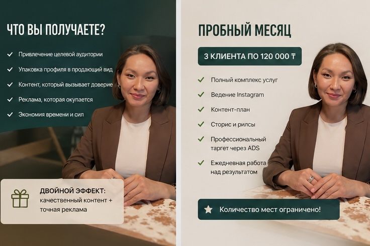 Таргетолог и СММ менеджер