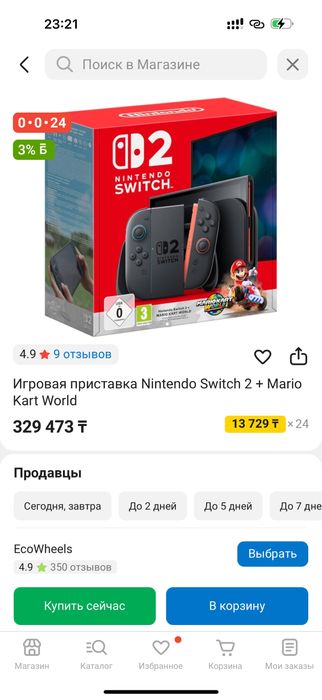 Продам Nintendo Swich 2