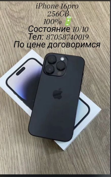 IPHONE 16pro 256 гб
