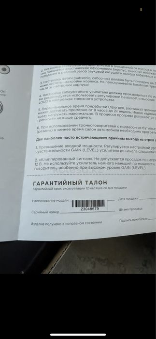 Продам сабвуфер урал новый.