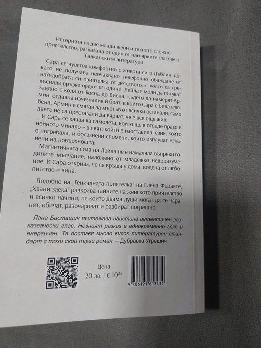 Продавам книгите