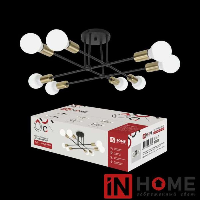 Люстры лофт в ассортименте