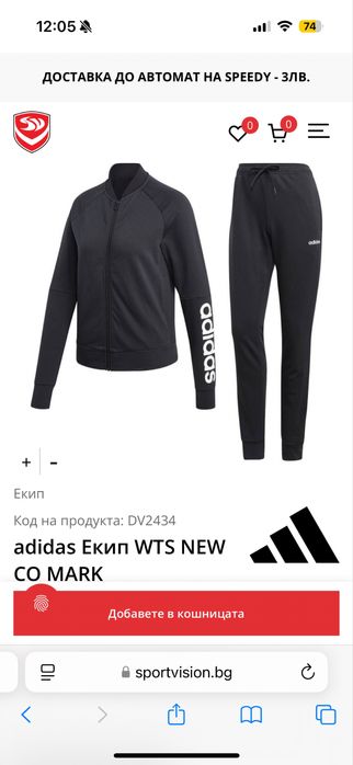 adidas Екип WTS NEW CO MARK нов 2xs розов комплект с/м