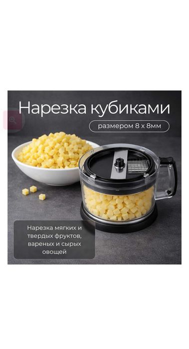 Блендер погружной