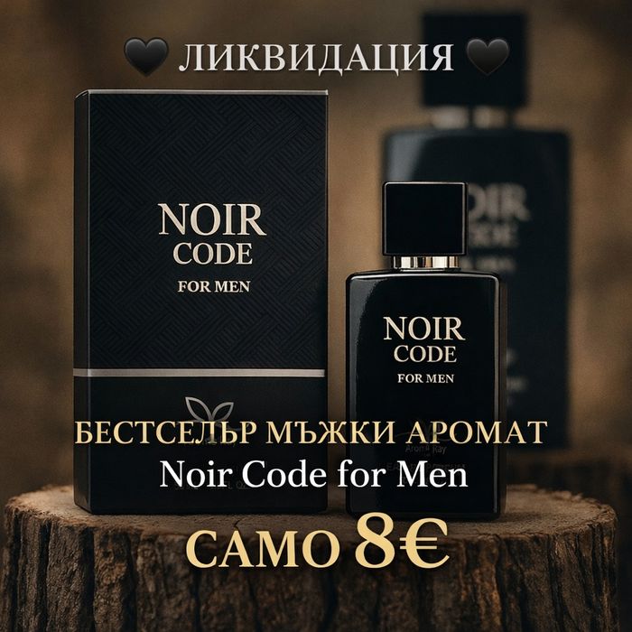 Noir Code for Men – Дълготраен мъжествен аромат