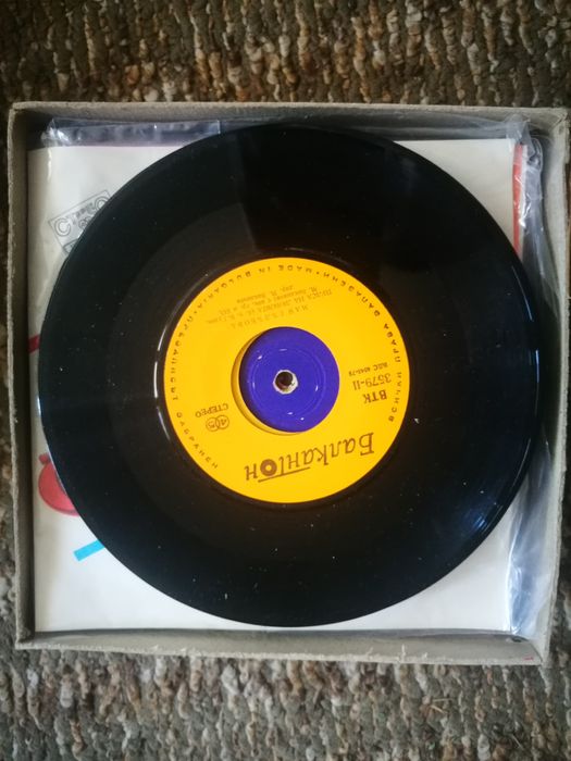 Малки грамофонни плочи Балкантон