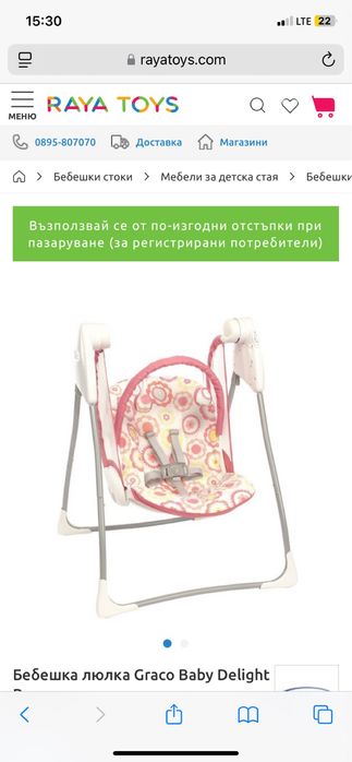 Бебешка люлка Graco