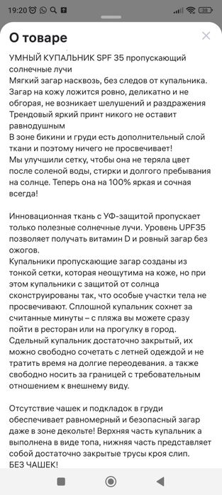 Купальник spf 35