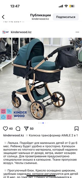Коляска Aimile 30000тг