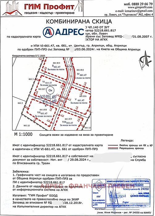 Продава се Парцел в Априлци - 1200 кв.м за 49 €/кв.м - Снимка #2