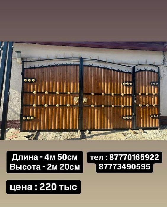 Продам новые ворота