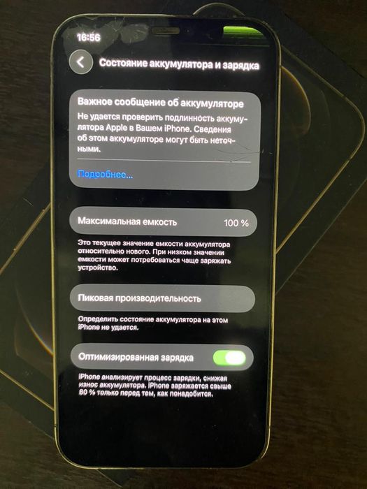 Айфон 12 Про 512Гб