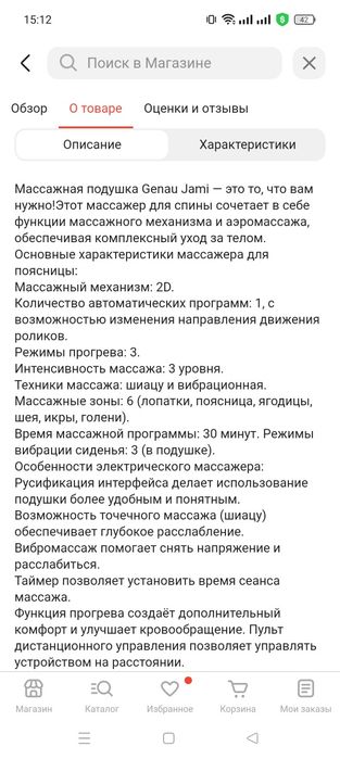 Массажер Genau оригинал,