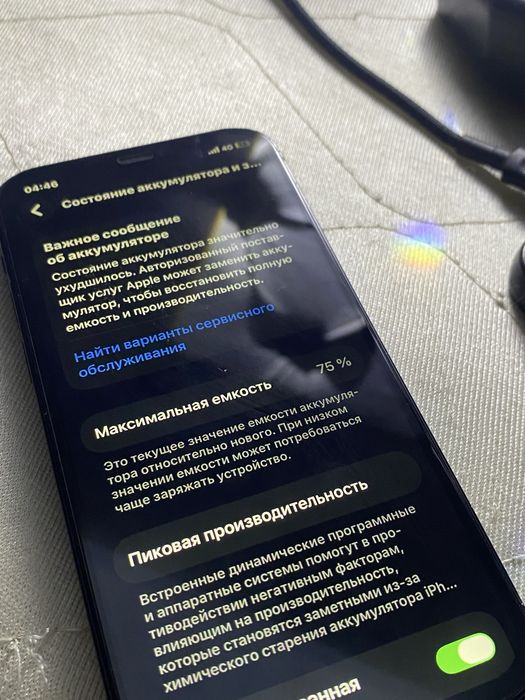 Айфон 12 обмен на класом выше