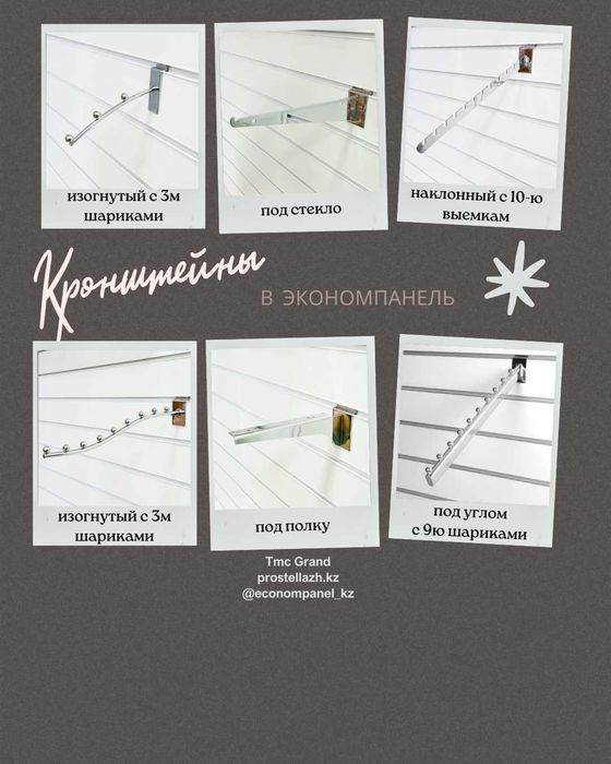 Все виды крючков на экономпанель