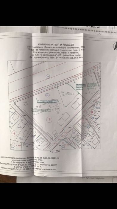 Продава се Парцел в с. Световрачене, Област София-град - 1273 кв.м за 142 €/кв.м - Снимка #3