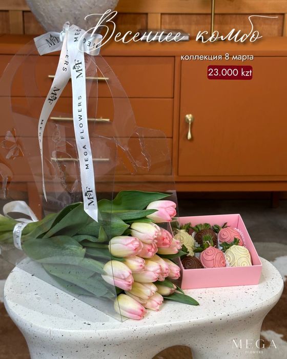 Тюльпан Астана букет из тюльпаны символ весны