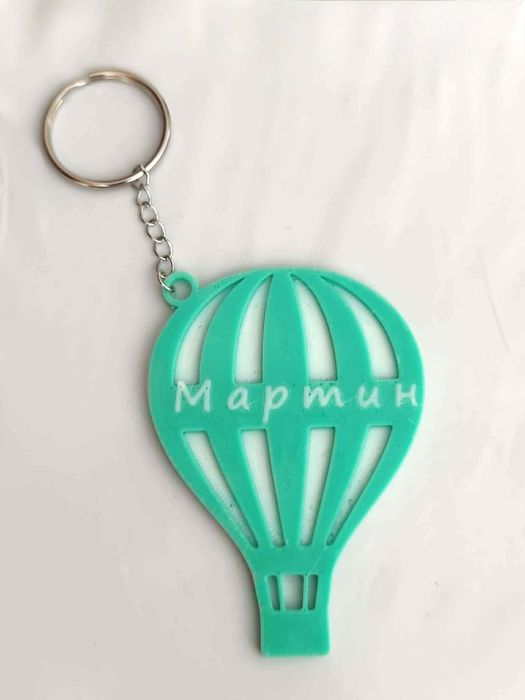 Ключодържател с име по избор