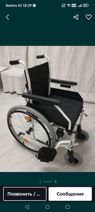 Инвалидная коляска