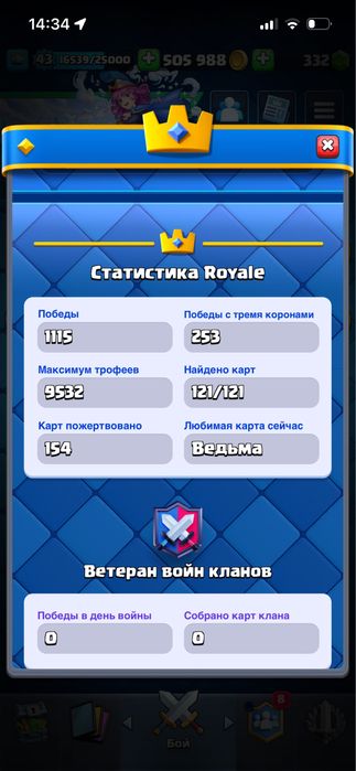 Аккаунт клэш рояль