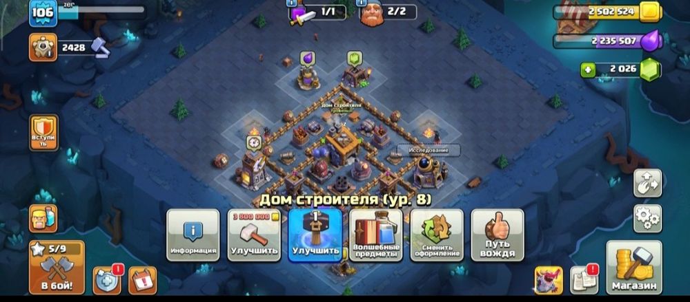 Продам аккаунт "11 ратуша"