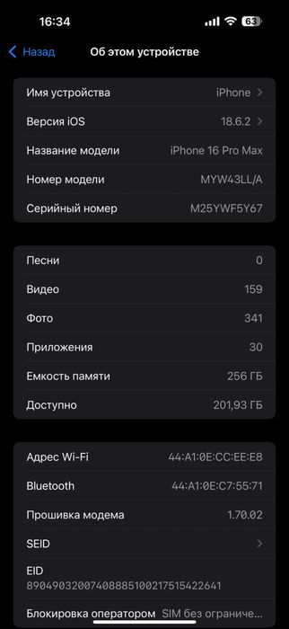 продается iphone 16 pro max 256 ГБ