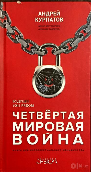 Андрей Курпатов | Книги