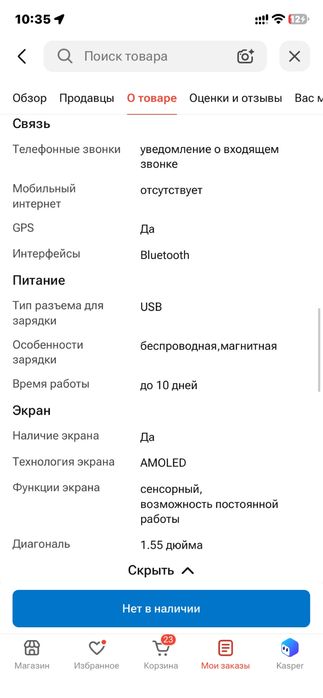 смарт Часы Venta V11 Max