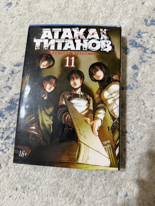 Атака Титанов 11глава