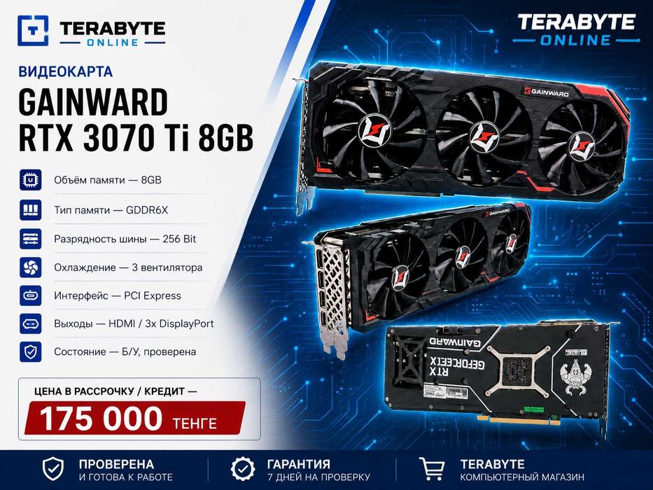 Видеокарты б/у | Магазин TERABYTE