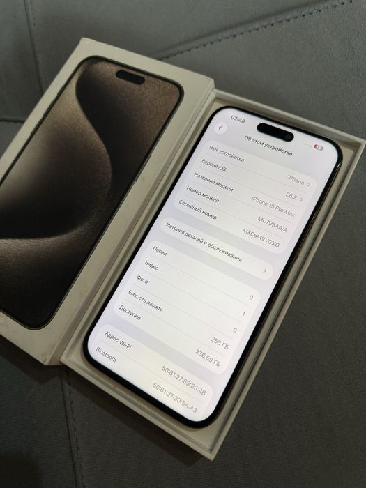 Айфон 15 Про Макс