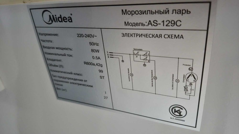 Продается морозильник