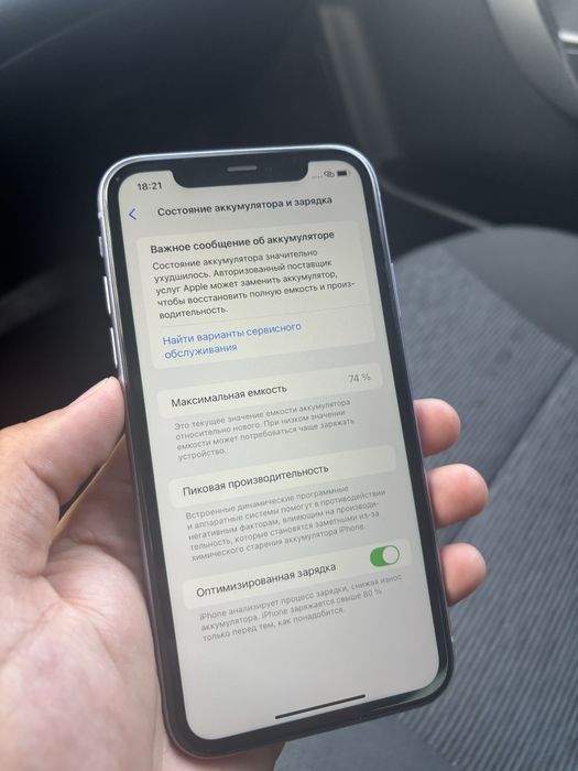 Iphone 11 128 безремонт