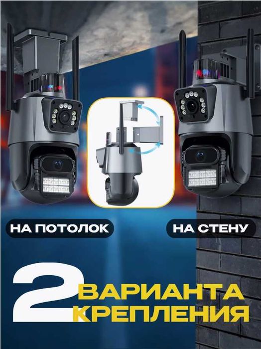 Наружная Wifi/ 4G камера iCSee/ V380 pro двухкамерный PTZ Сим карта