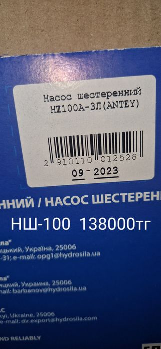 Насос шестеренный НШ-100