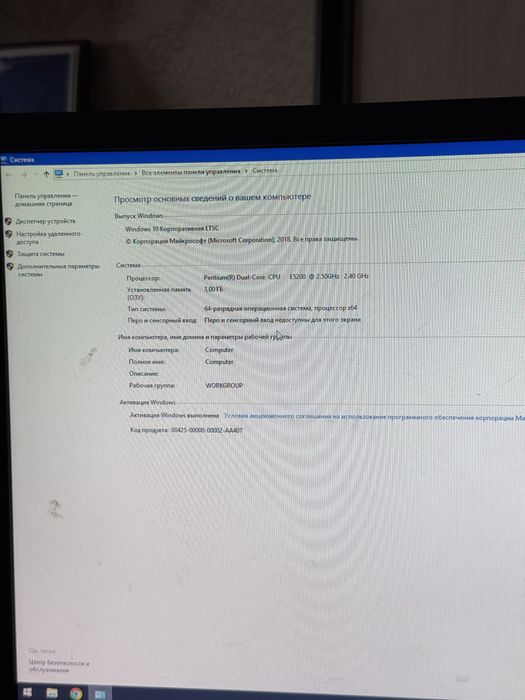 Продам компьютер