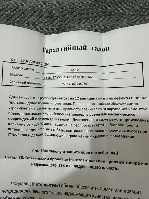 Iphone 17 256gb черный