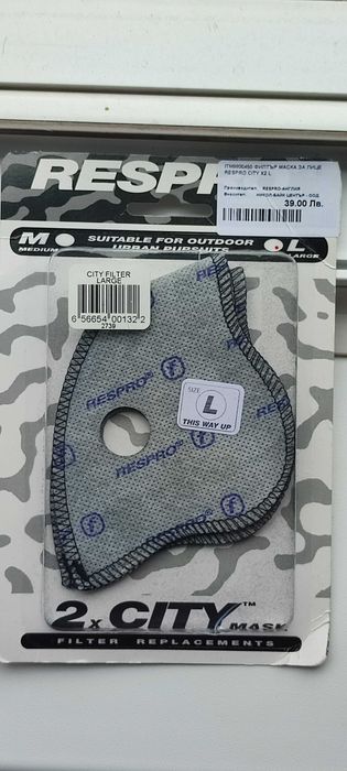 Филтър маска за лице Respro City X2 L