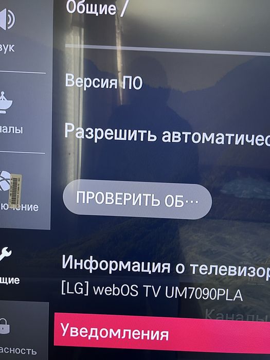 Телевизор smart LG75UM