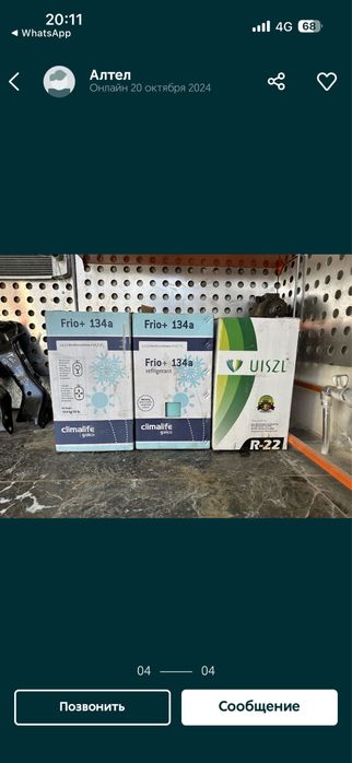 Датчик кондиционера