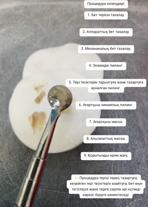 Массаж лечебно оздоровительный