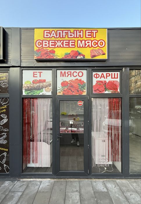 Продать готовый бизнес